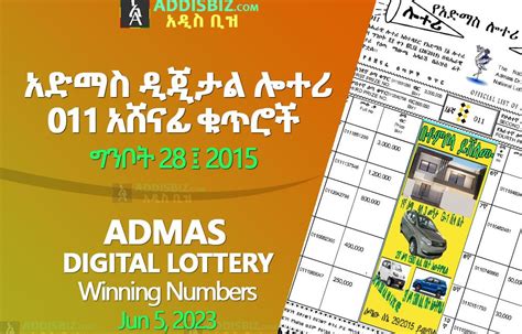 Admas Digital Lottery 011 for June 5, 2023 (ግንቦት 2፤2015) .